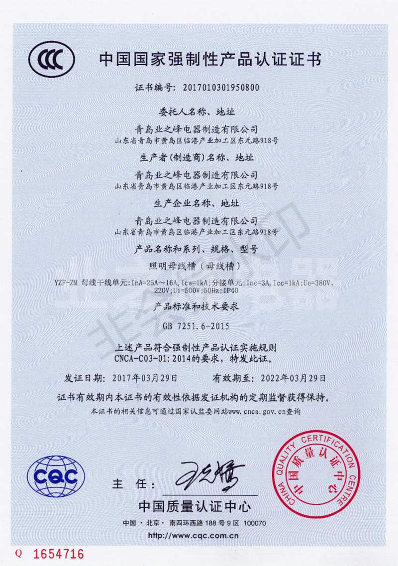 企業(yè)資質(zhì)