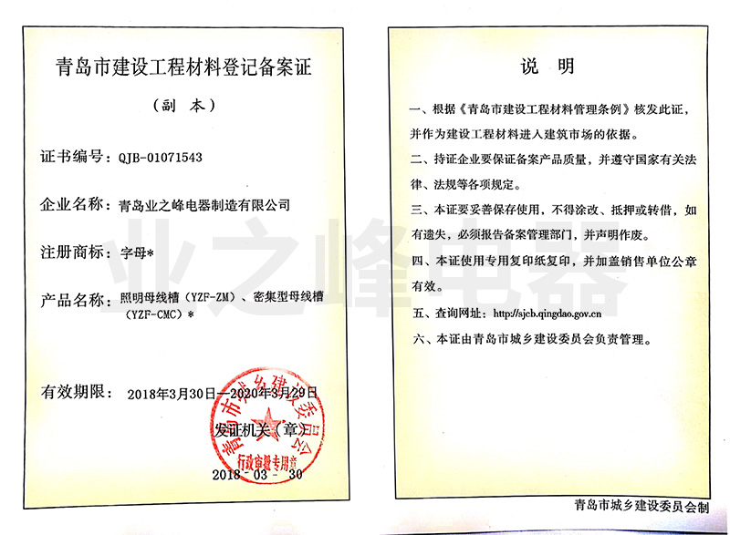 企業(yè)資質(zhì)